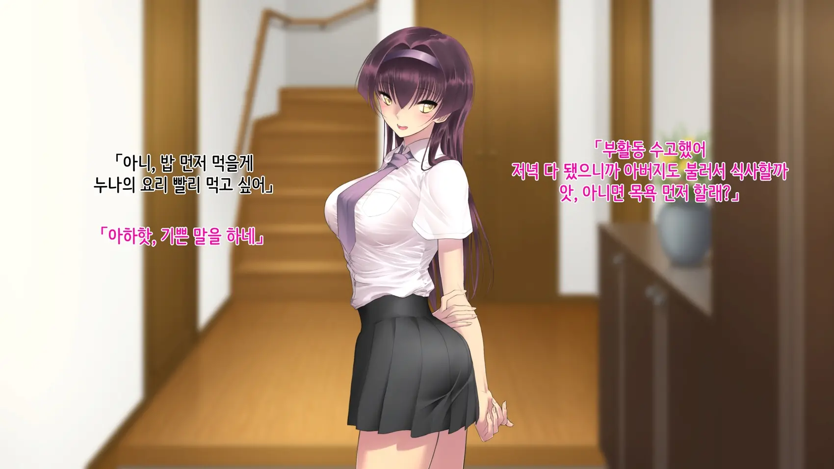 Ane Ochi -Ane Ga Chichi Ni Ochiru Made-